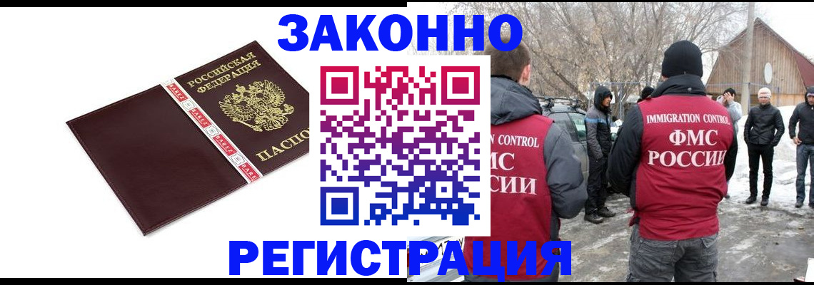 прописка для кредита в Буйнакске