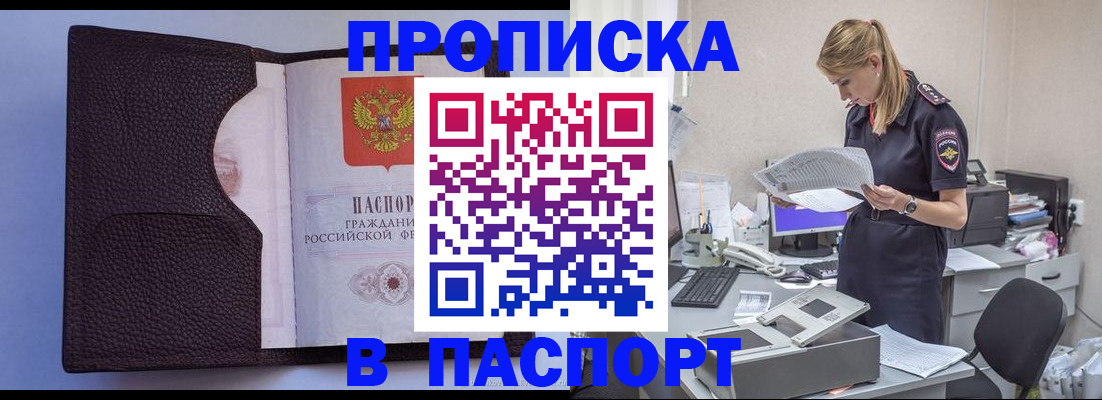 прописка для военкомата в Буйнакске