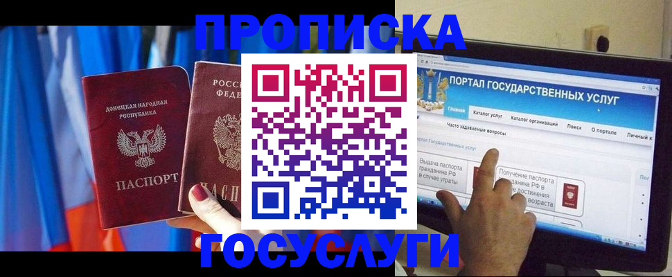 временная регистрация 2025 в Буйнакске