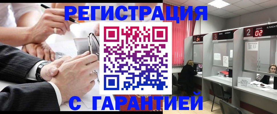 купить прописку в Буйнакске