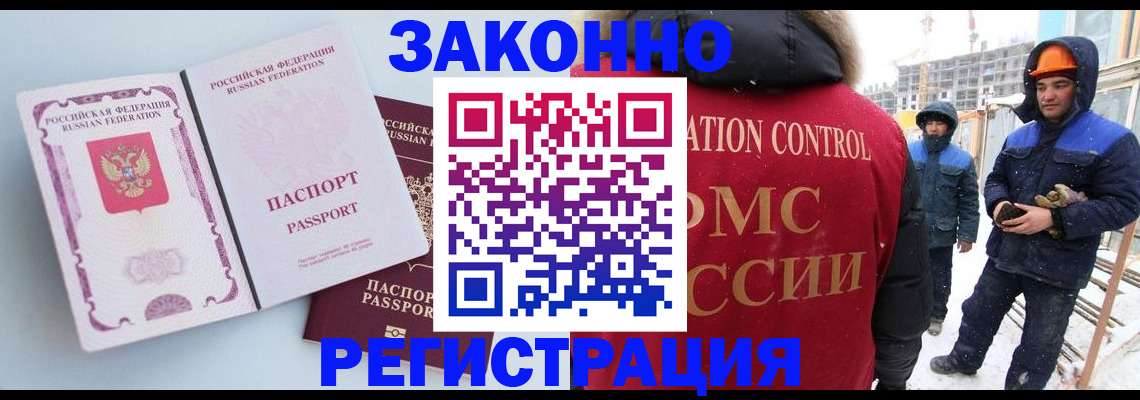 прописка для школы в Буйнакске