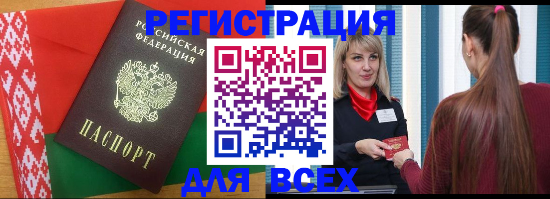 временная регистрация собственник в Буйнакске