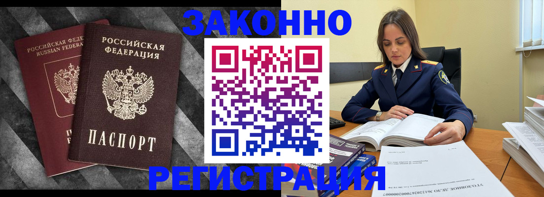 прописка ребенка в Буйнакске